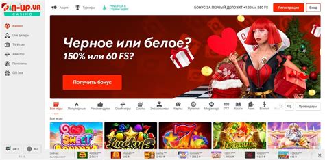 Pin Up официальный сайт .